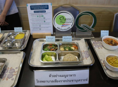 ยกระดับอาหารปลอดภัย! รมช.เกษตรฯ ดัน ... พารามิเตอร์รูปภาพ 24